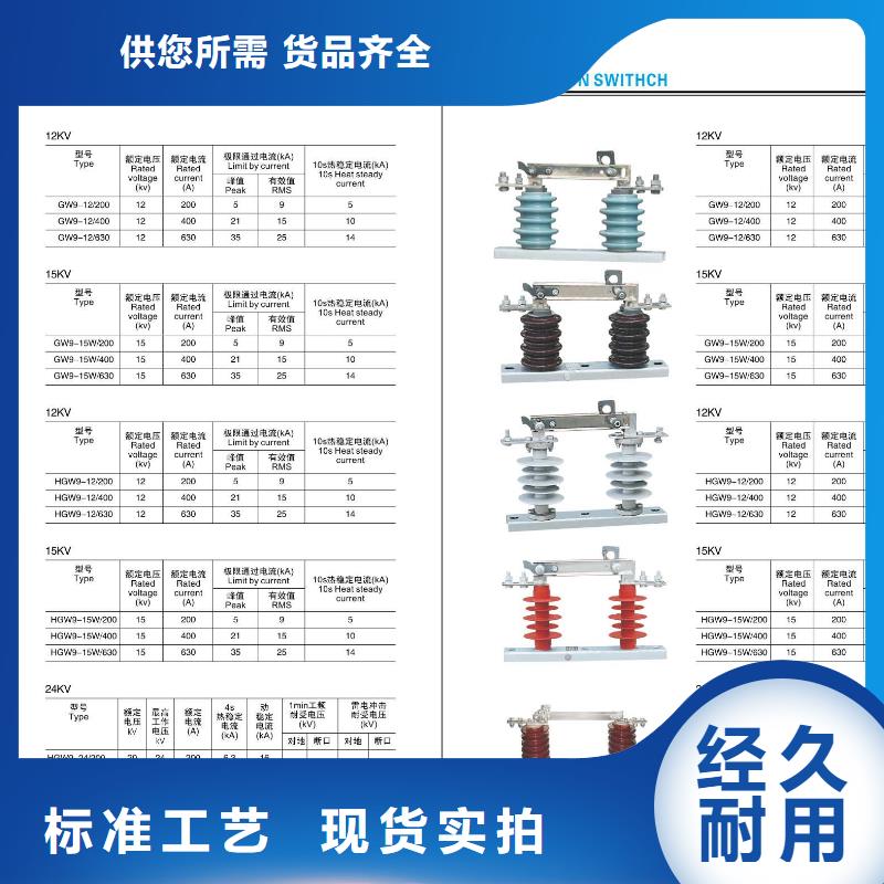 高压隔离开关金属氧化物避雷器品质优选