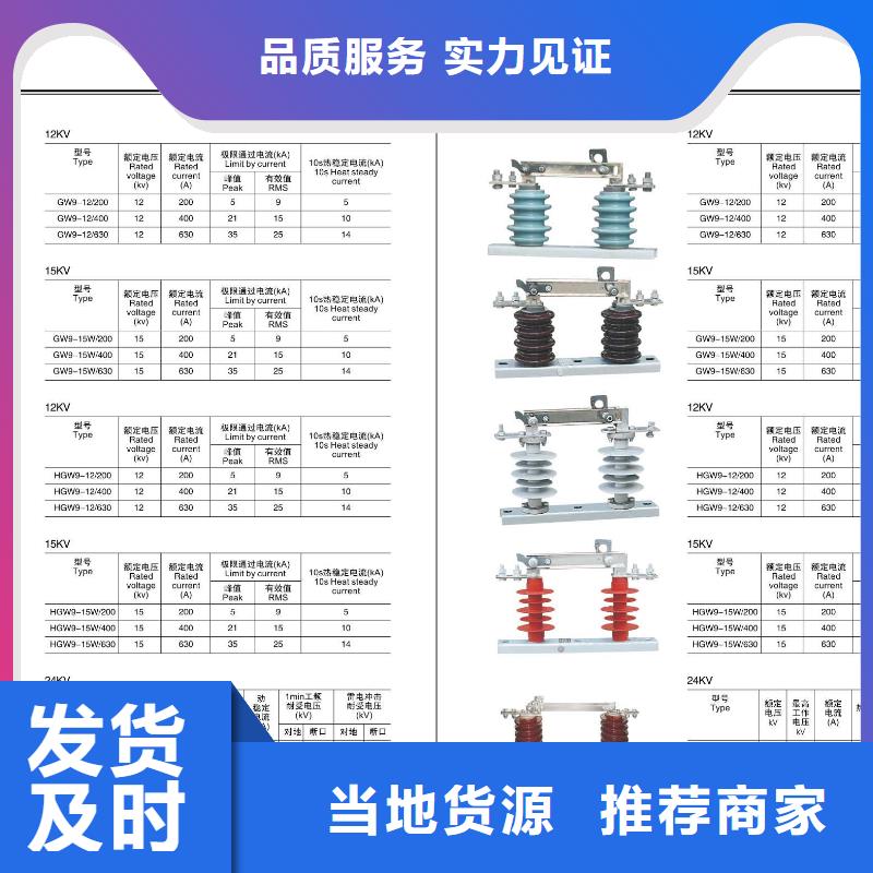 高压隔离开关-双电源真空断路器老客户钟爱