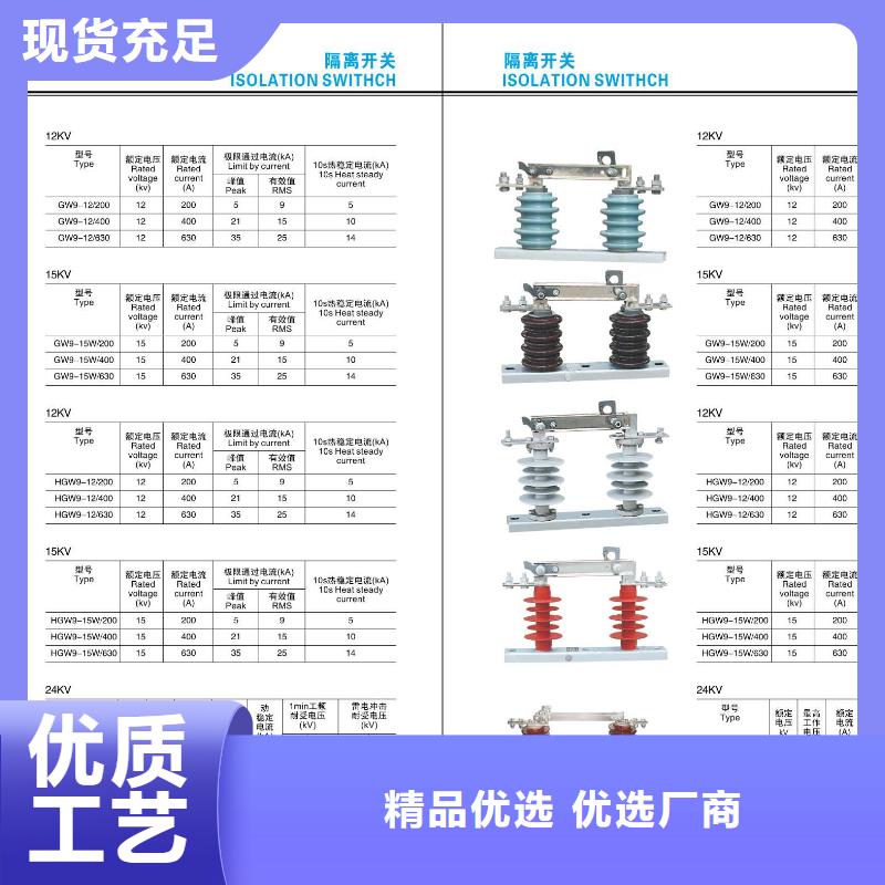 高压隔离开关三相组合式避雷器快速生产