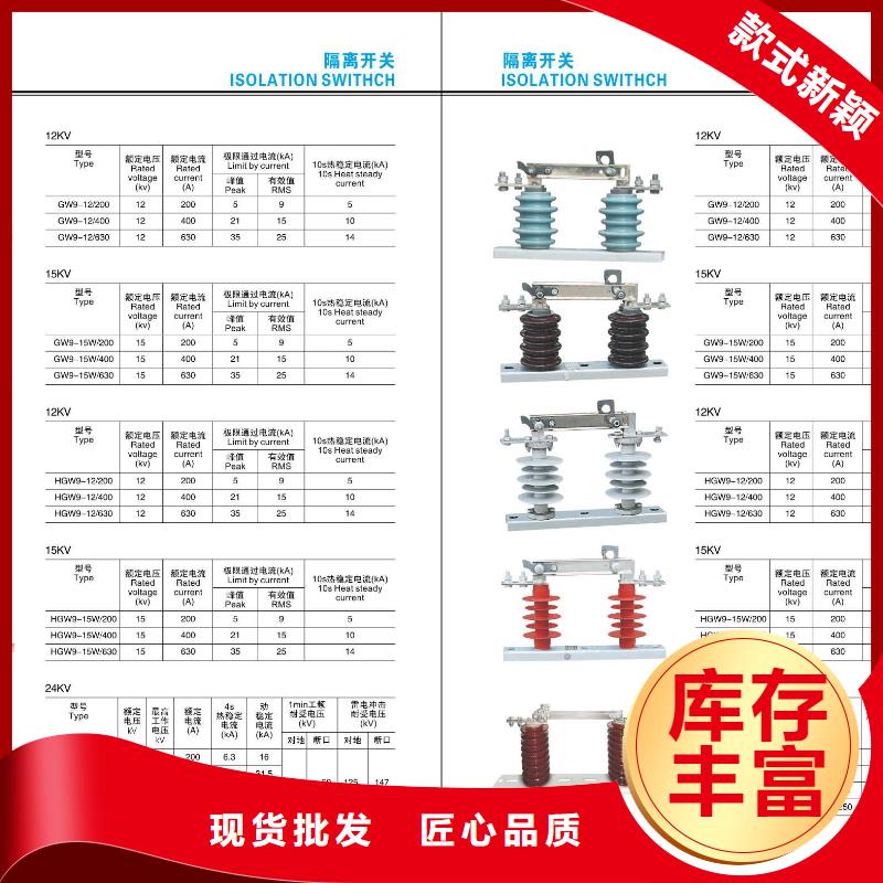 高压隔离开关六氟化硫断路器真实拍摄品质可靠