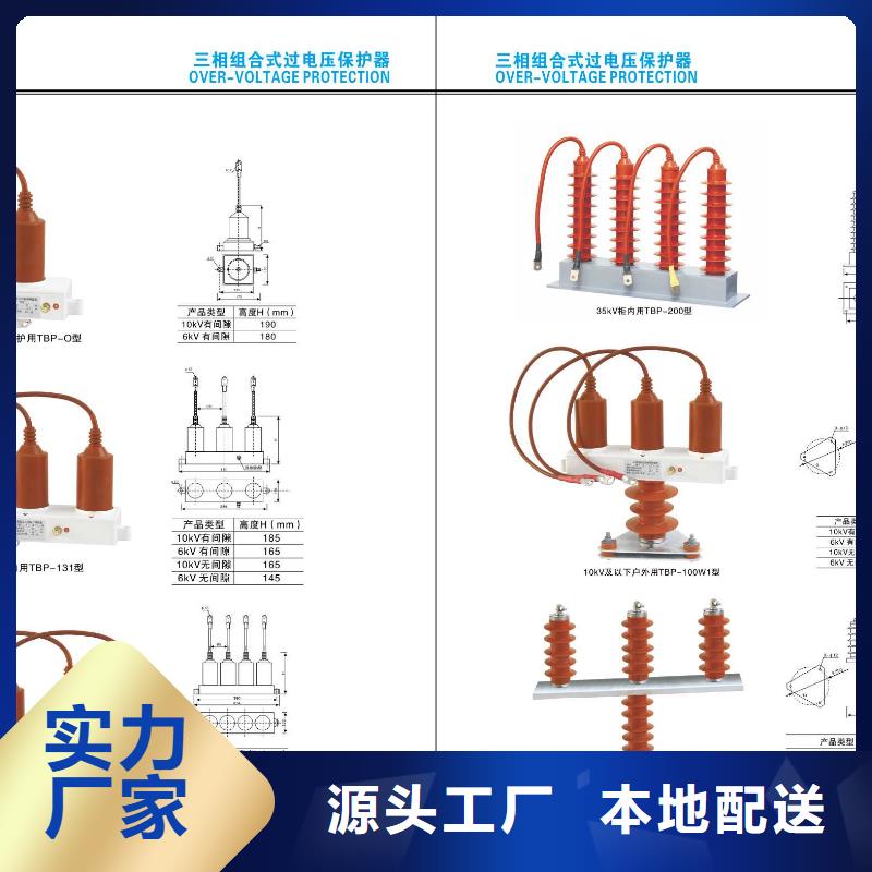 高压隔离开关_【真空断路器】大量现货