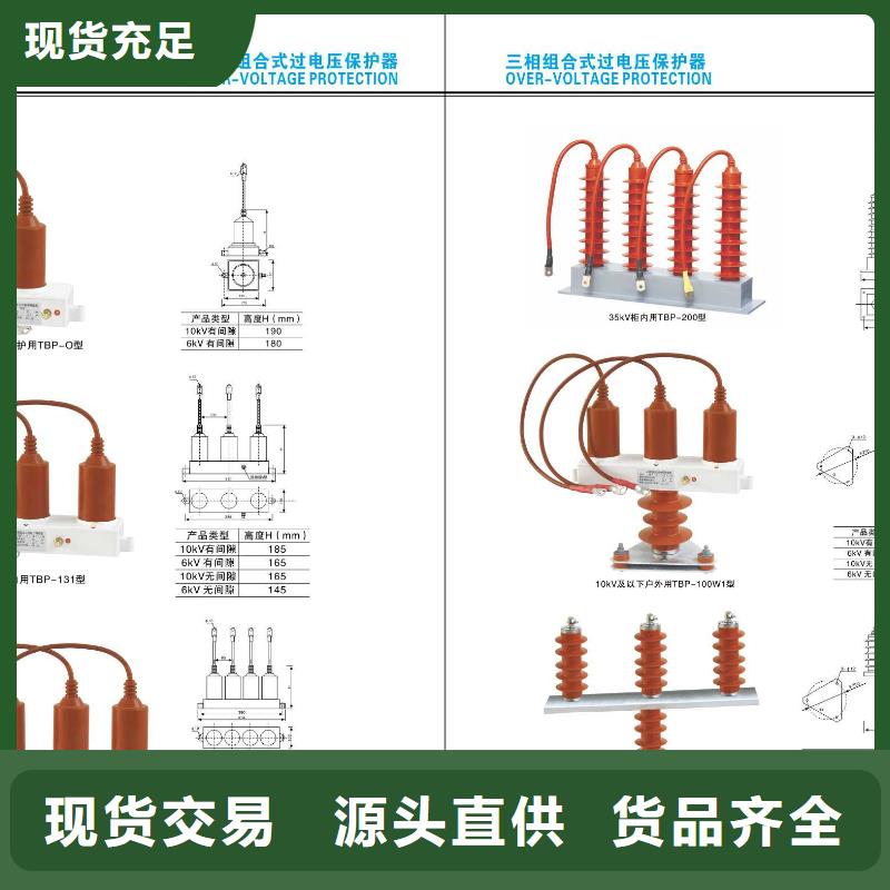 【高压隔离开关】三相组合式避雷器拥有核心技术优势