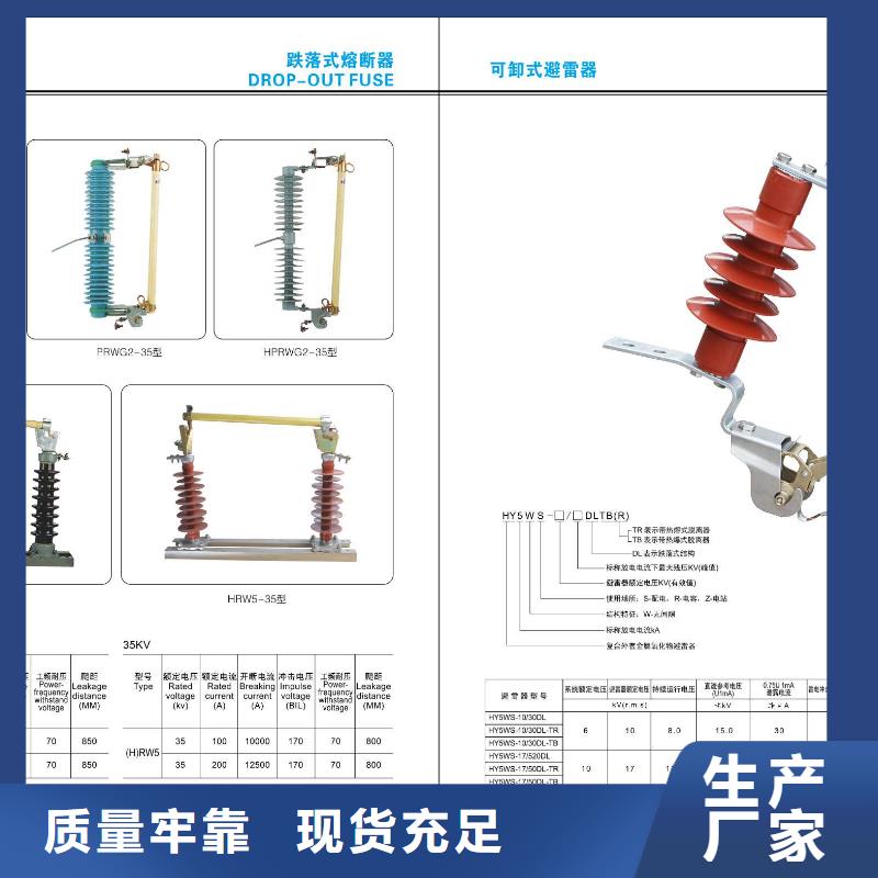 高压隔离开关三相组合式避雷器快速生产