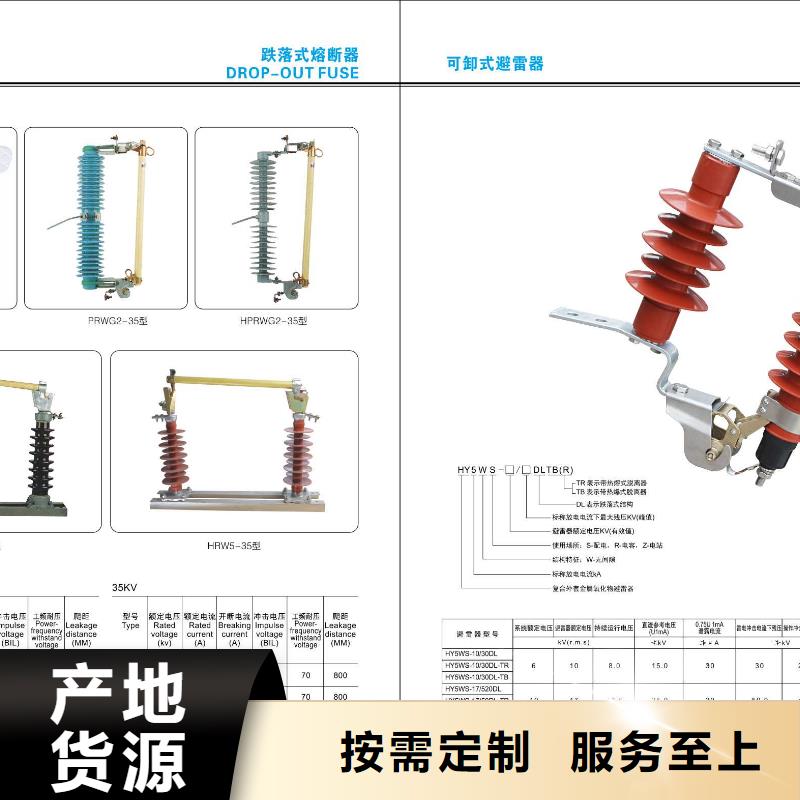 高压隔离开关,三相组合式避雷器自营品质有保障