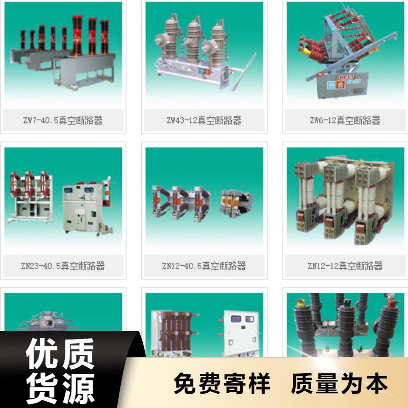 高压隔离开关金属氧化物避雷器质保一年