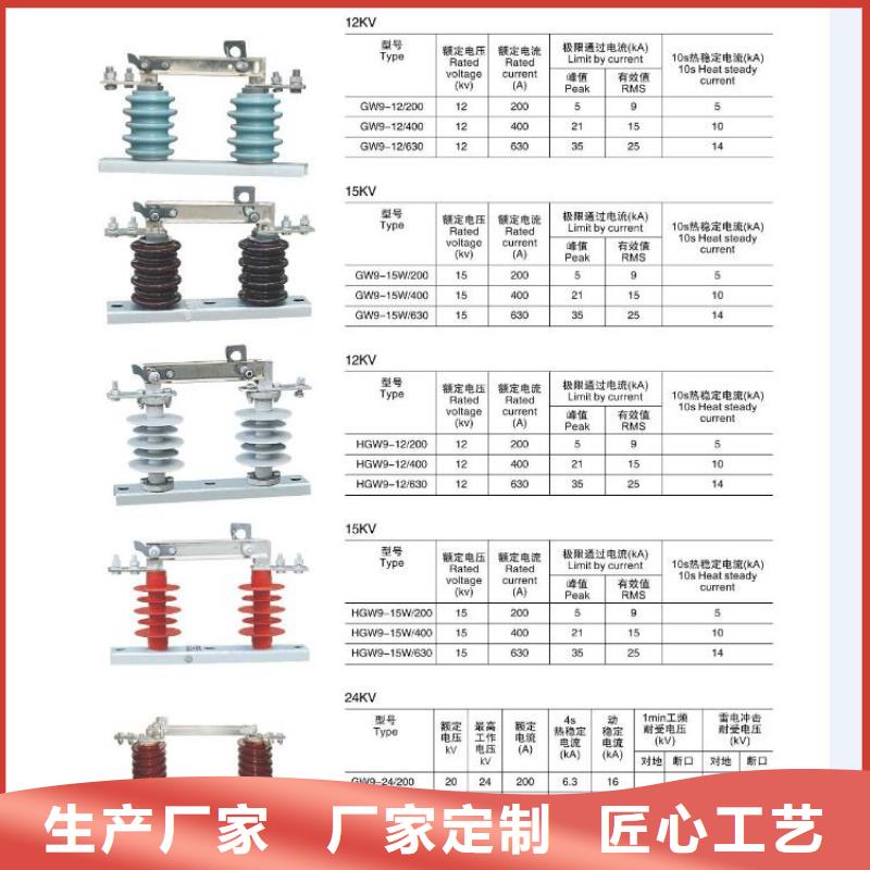 高压隔离开关隔离开关做工细致