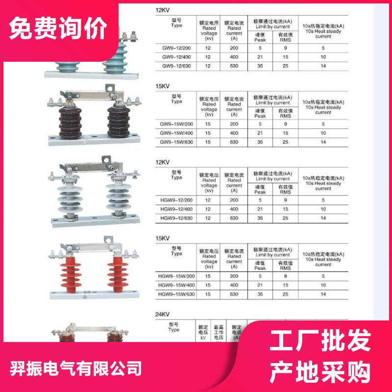 【高压隔离开关三相组合式避雷器适用场景】