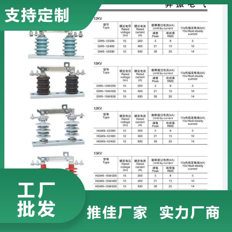 高压隔离开关金属氧化物避雷器工艺成熟