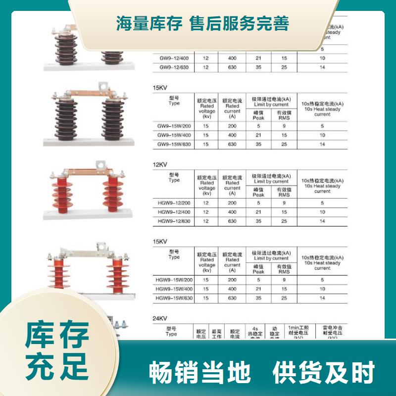 高压隔离开关-双电源真空断路器老客户钟爱