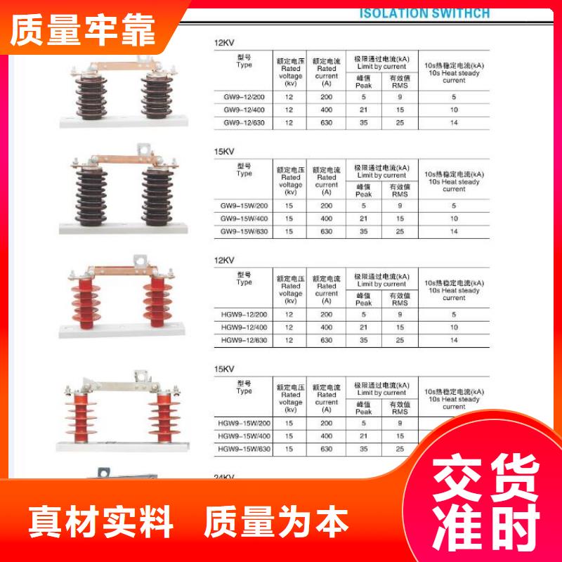 高压隔离开关防触电断路器产地工厂