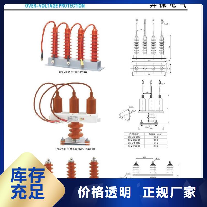 高压隔离开关三相组合式避雷器快速生产