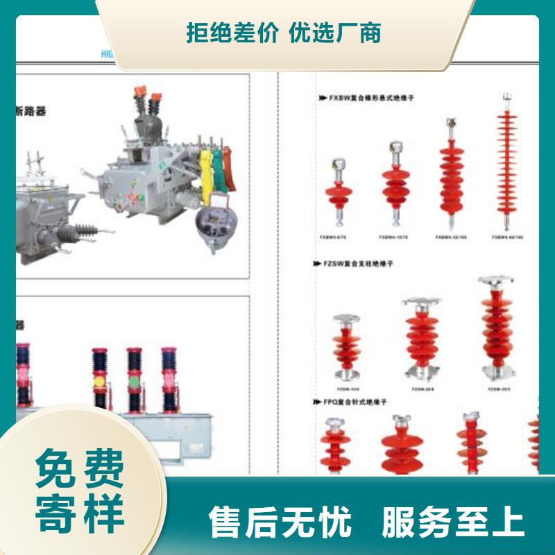 高压隔离开关【三相组合式避雷器】实体诚信经营