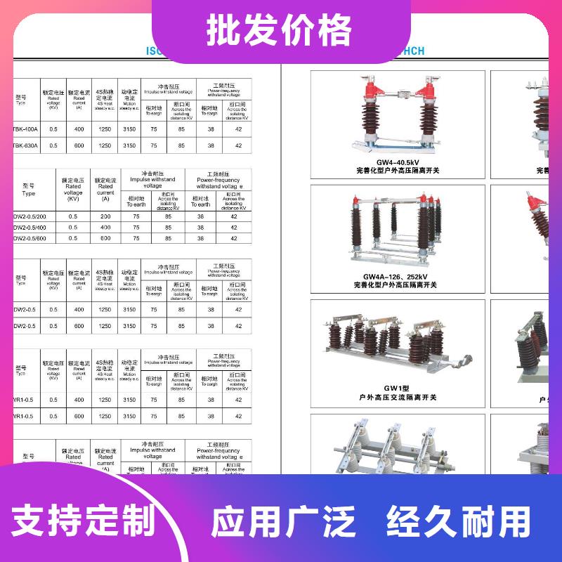 【高压隔离开关三相组合式避雷器适用场景】