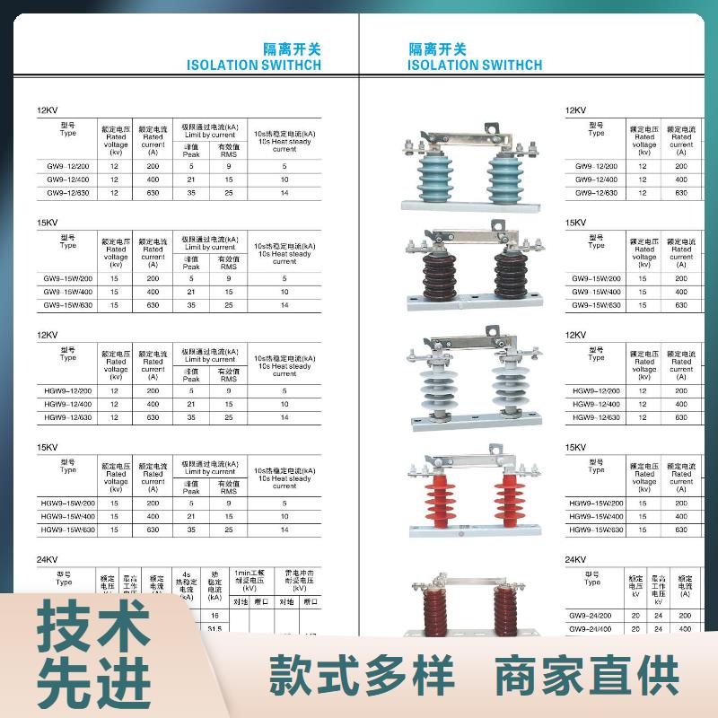 高压隔离开关隔离开关做工细致