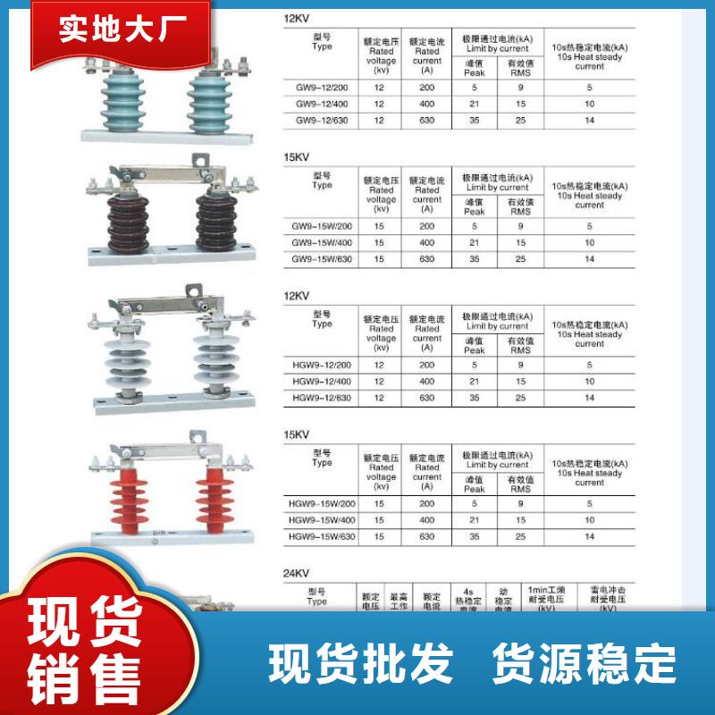 高压隔离开关跌落式熔断器厂家厂家销售