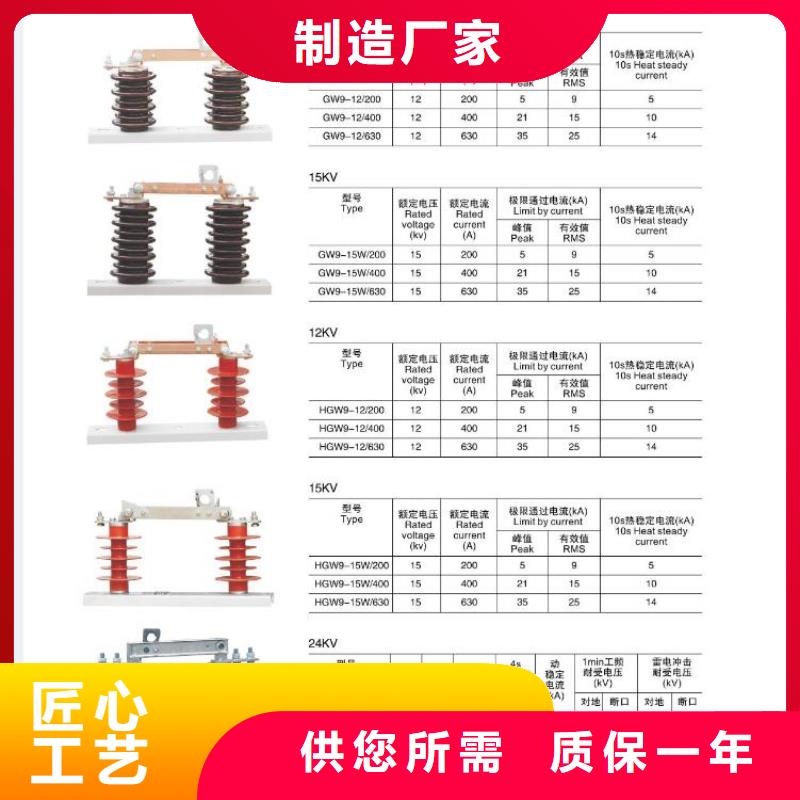 【高压隔离开关】真空断路器现货齐全售后无忧