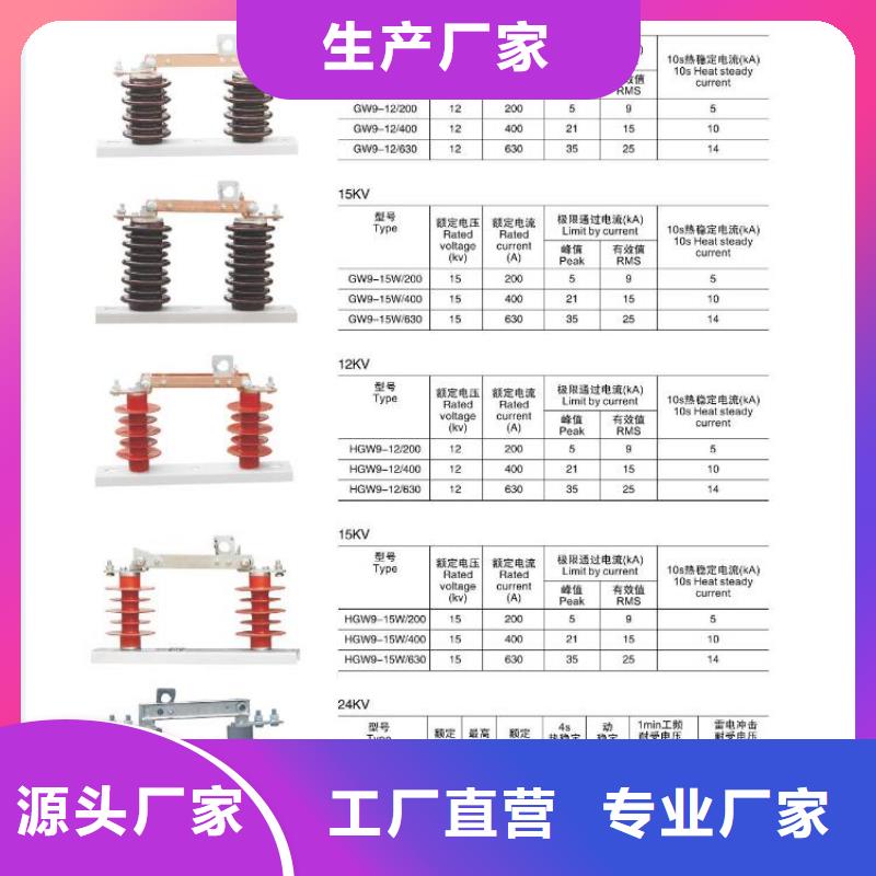 高压隔离开关-隔离开关厂家认准大品牌厂家