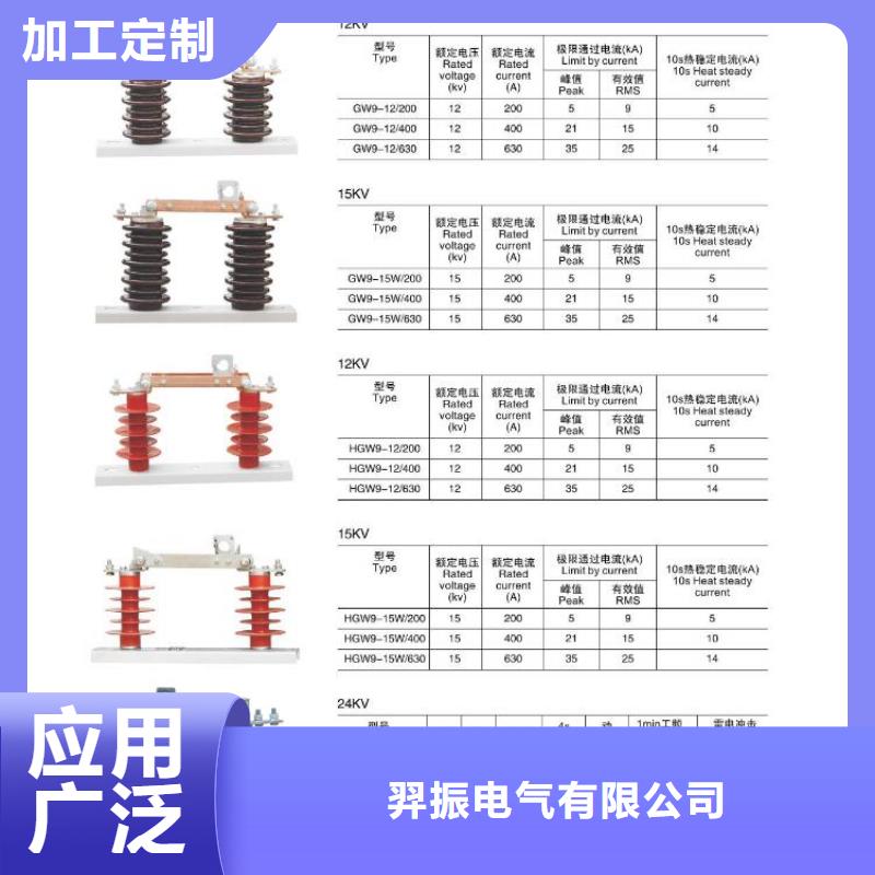 高压隔离开关-【真空断路器】交货准时