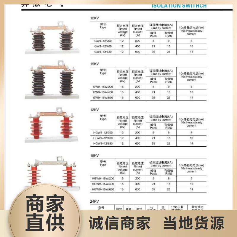 高压隔离开关-高压支柱绝缘子现货采购