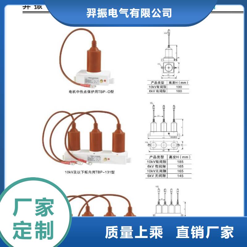 【高压隔离开关金属氧化物避雷器厂家技术完善】