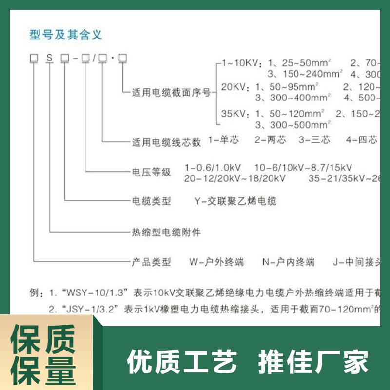 热缩电缆中间接头JRSY-24/3.4