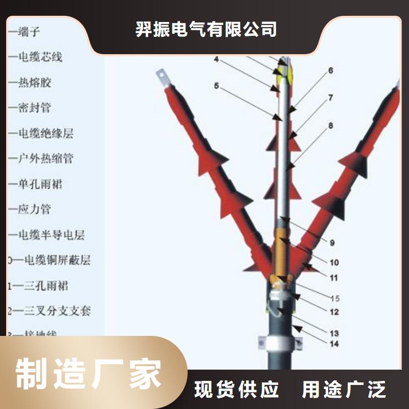 热缩电缆中间接头JSZ-10/3.2
