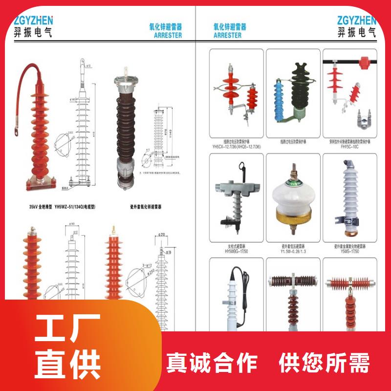 【羿振电气】避雷器HY2.5WD-0.9/2.4KV