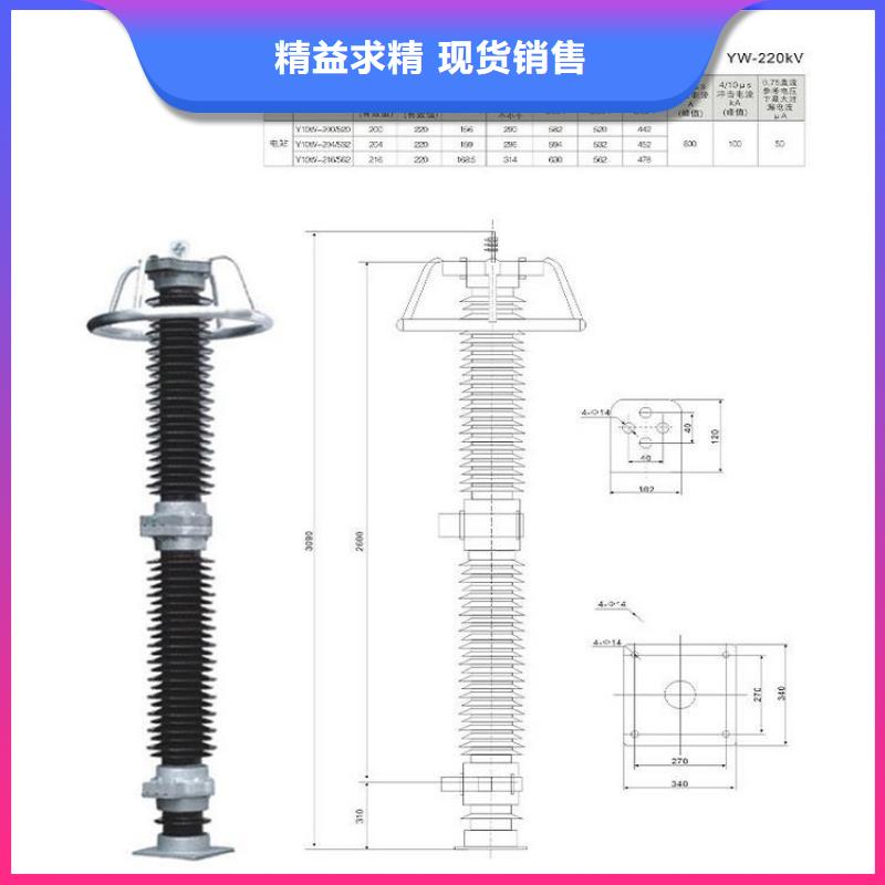 HY5WS-17/50金属氧化物避雷器【浙江羿振电气有限公司】