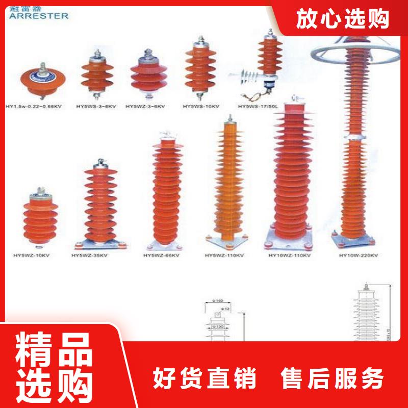 【避雷器】HY5WS2-17/50DL-TR