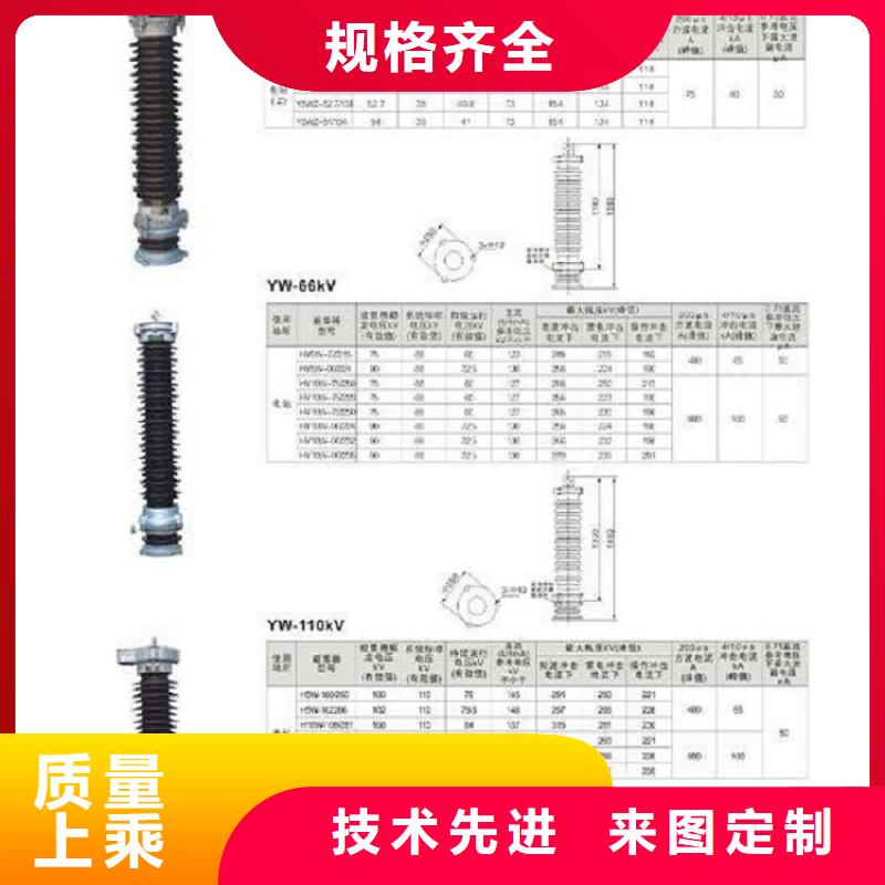 YH5WZ-17/45避雷器