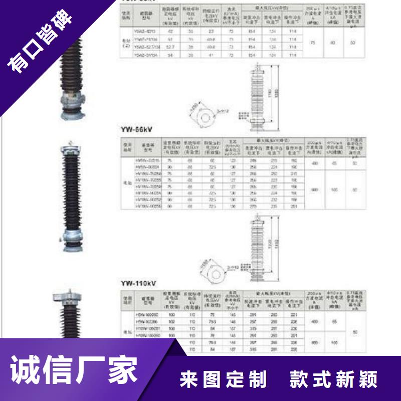 YH5WZ-17/45复合外套氧化锌避雷器