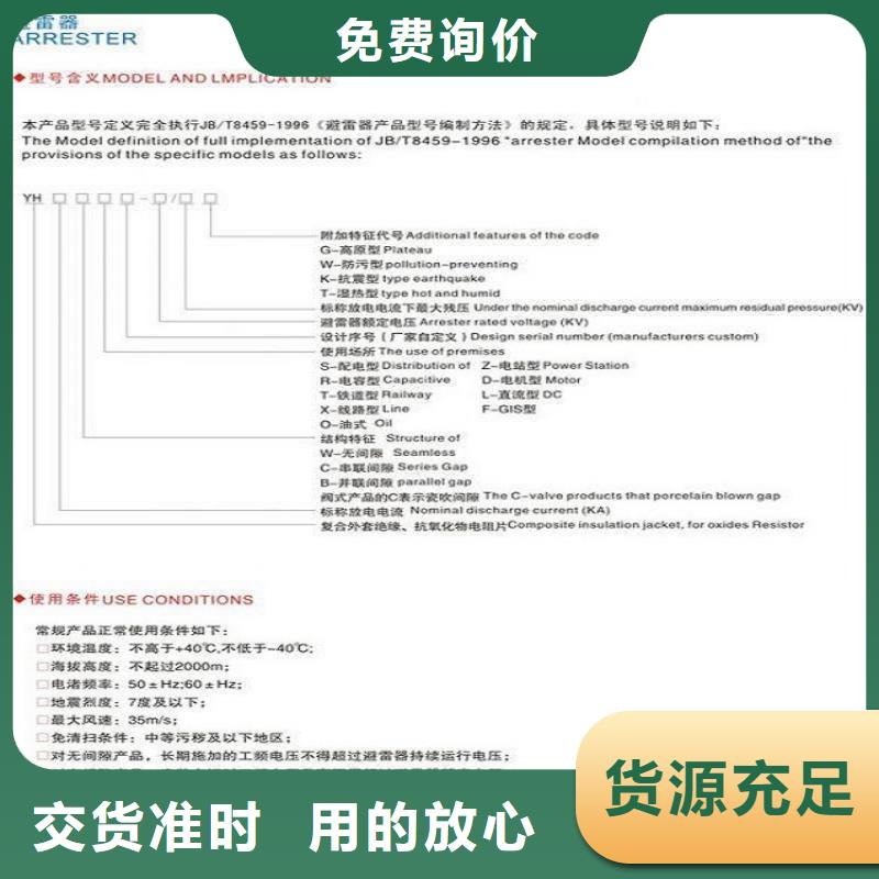 YH5WZ-17/45复合外套氧化锌避雷器