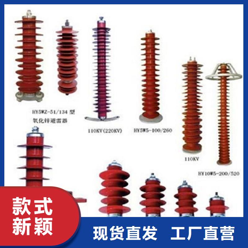 金属氧化物避雷器Y10W-100/248