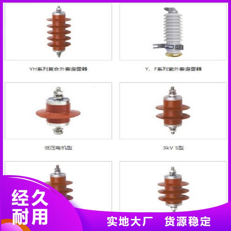 金属氧化物避雷器YH5WZ-17/45