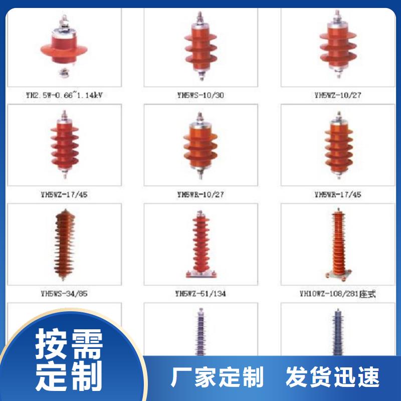 HY5W2-17/45氧化锌避雷器【羿振电气】