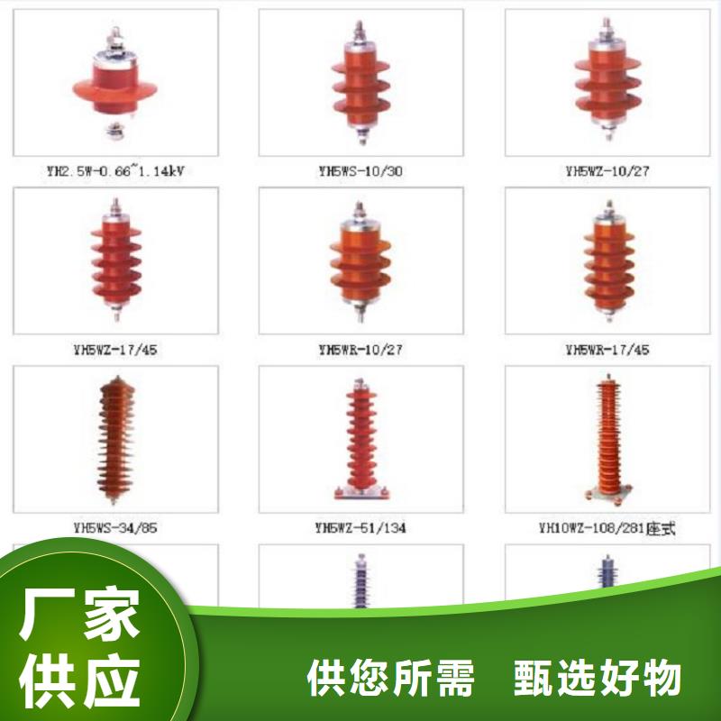 HY5WS-17/50金属氧化物避雷器【浙江羿振电气有限公司】