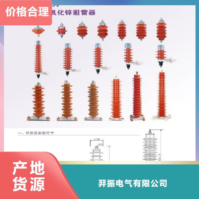 【羿振电气】避雷器HY5WX2-51/134G