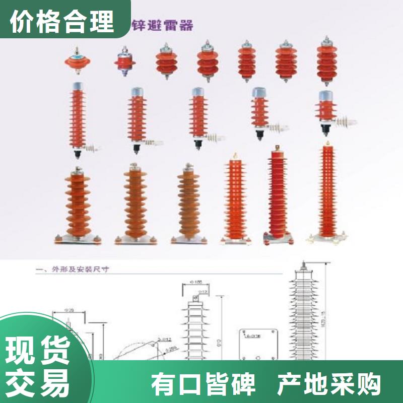 金属氧化物避雷器Y5W1-102/266GW