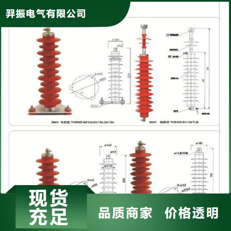 避雷器YH5WZ-10/27【羿振电力】