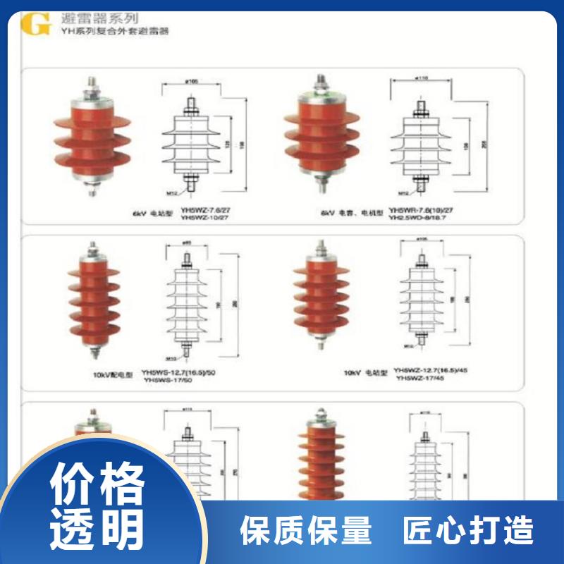 YH5W2-17/45复合外套氧化锌避雷器【羿振电气】