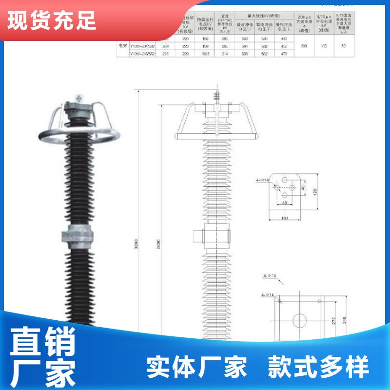 复合外套氧化锌避雷器HY10WZ-51/134GY