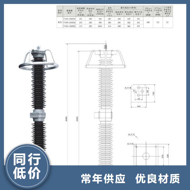 金属氧化物避雷器HY5WZ2-5/13.5