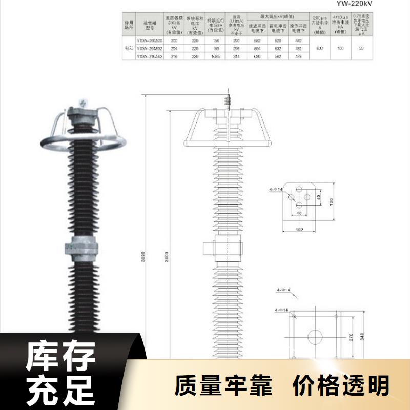 氧化锌避雷器HY10WZ-54/134