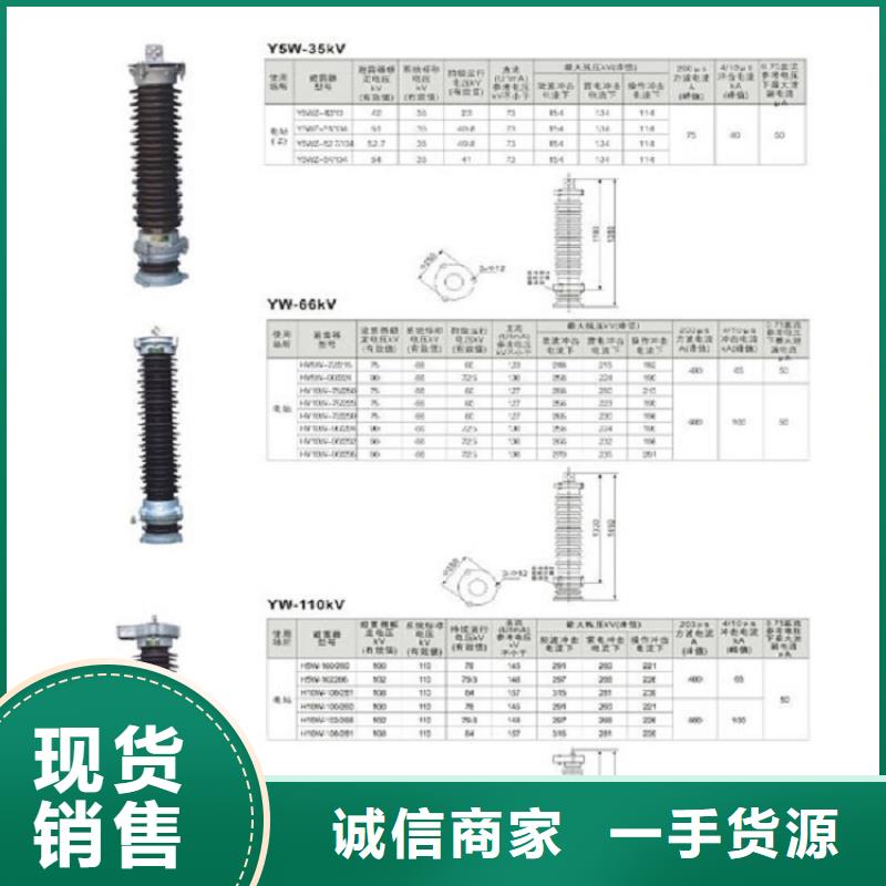 【避雷器】HY5WX-54/142