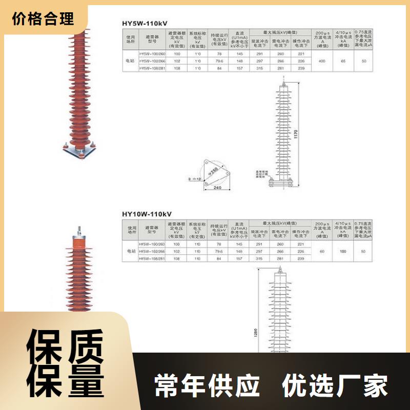 氧化锌避雷器HY5WD-23/51在线咨询