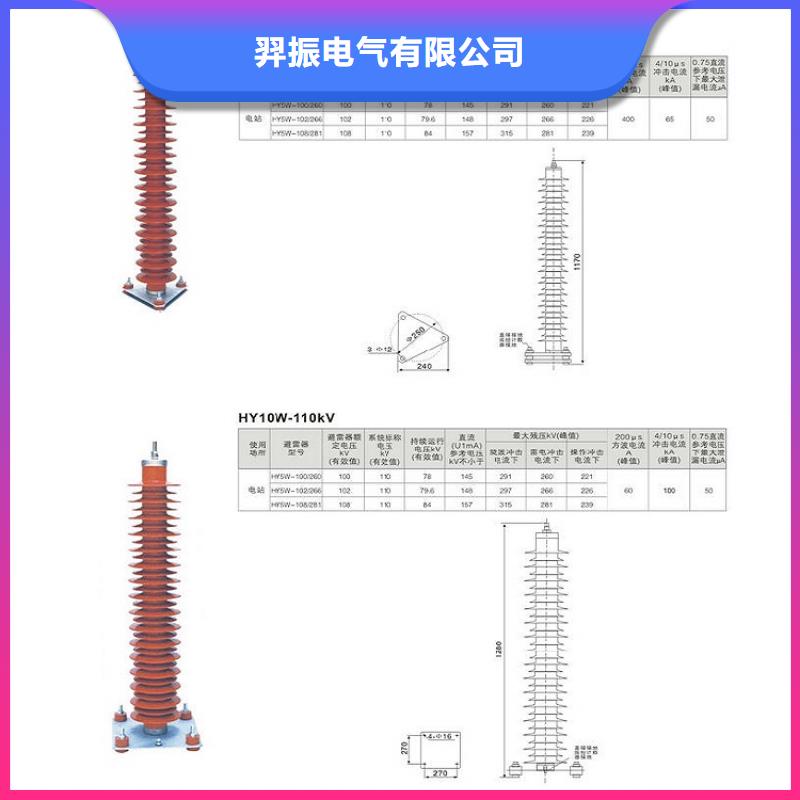 避雷器YH10CX-96/280K【羿振电力】