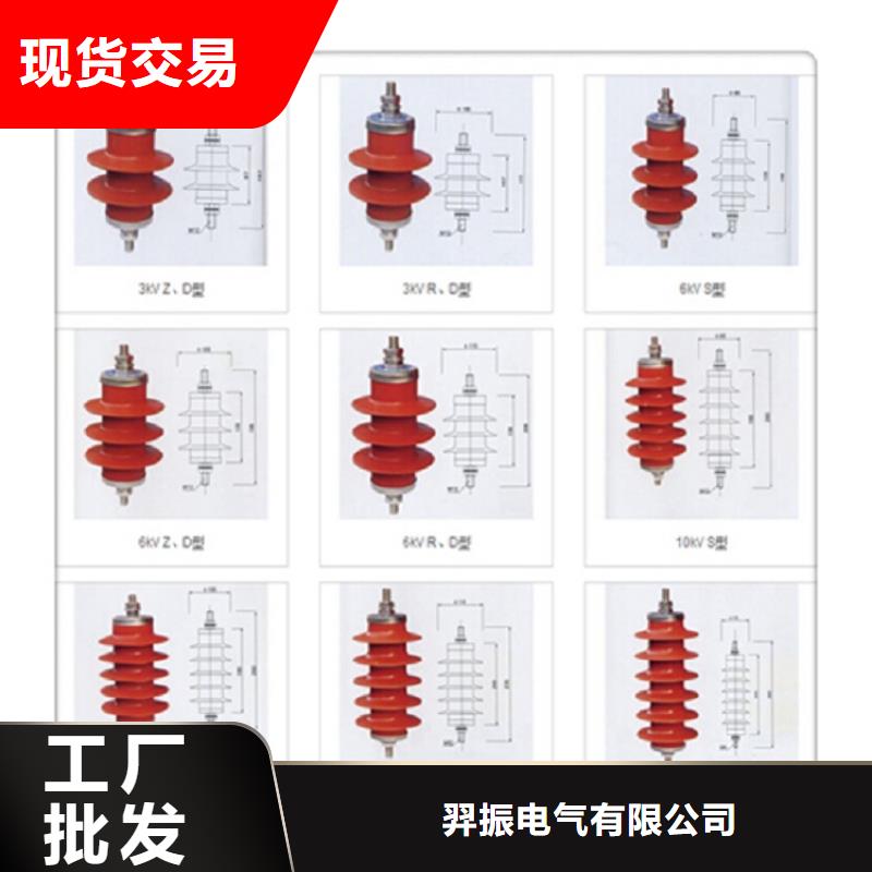 避雷器YH5W5-84/208氧化锌避雷器金属氧化物避雷器厂家