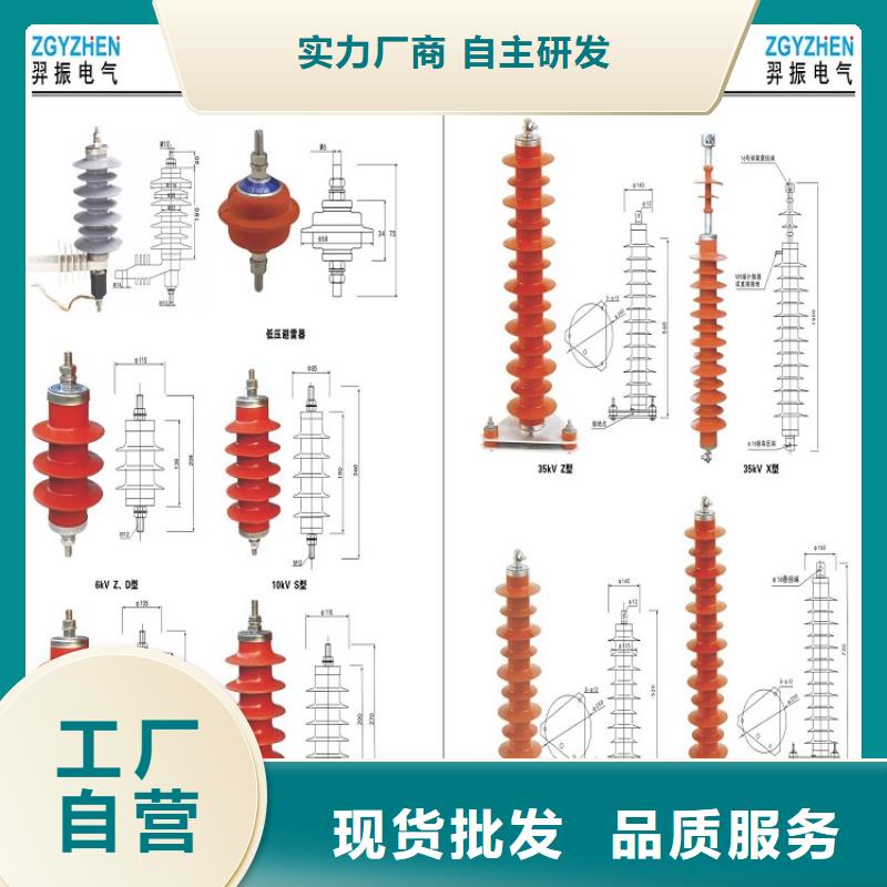 【避雷器】YH5WX3-54/134L