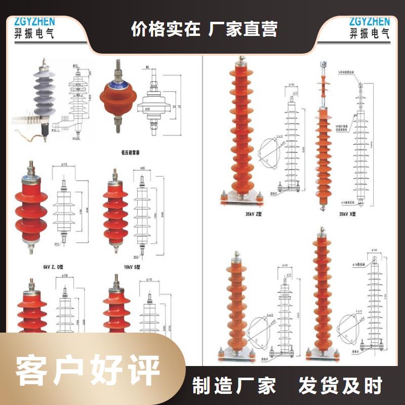 避雷器Y10W5-216/562W【羿振电力】