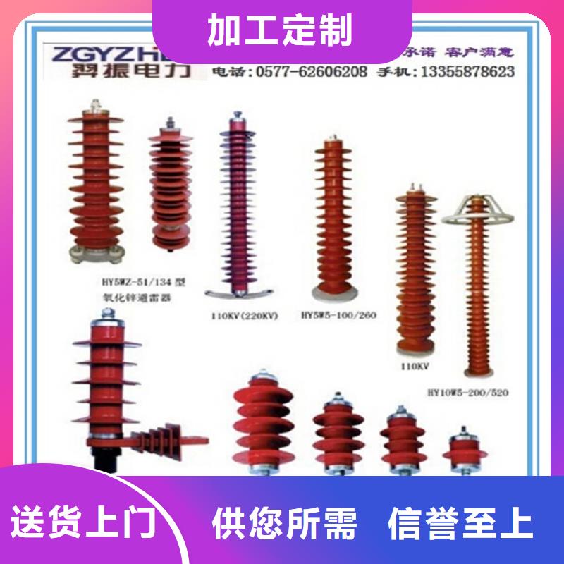 YH5W2-17/45复合外套氧化锌避雷器【羿振电气】